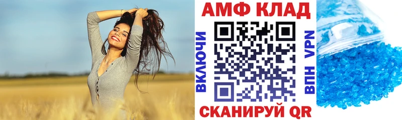 Амфетамин VHQ Спас-Деменск