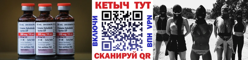 Кетамин VHQ маркетплейс официальный сайт Спас-Деменск