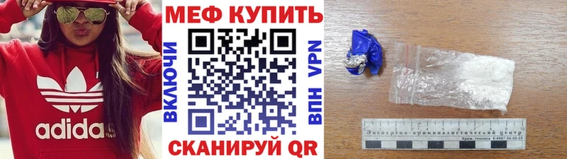 МЯУ-МЯУ кристаллы  закладка  Спас-Деменск 