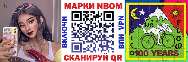 Марки NBOMe 1500мкг  Спас-Деменск 